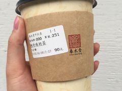 -春水堂人文茶馆(中正店)
