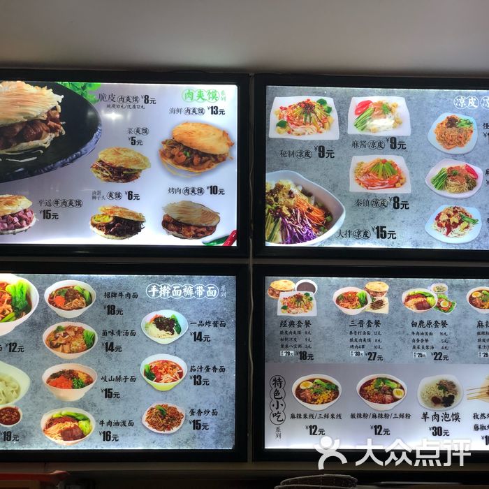 秦晋味道脆皮肉夹馍