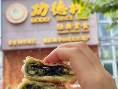 -功德林(南京西路店)