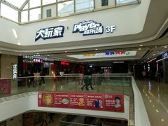 -万达广场(泰安泰山店)