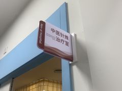 -上海仁爱医院