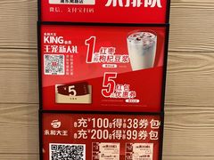 -永和大王(春日上新·浦东南路店)