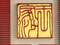 -王家沙点心店(万航渡路店)