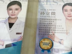 -杭州奥拉克医疗美容门诊部