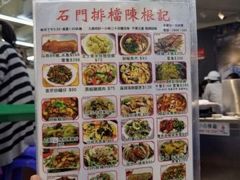 -陈根记大牌档