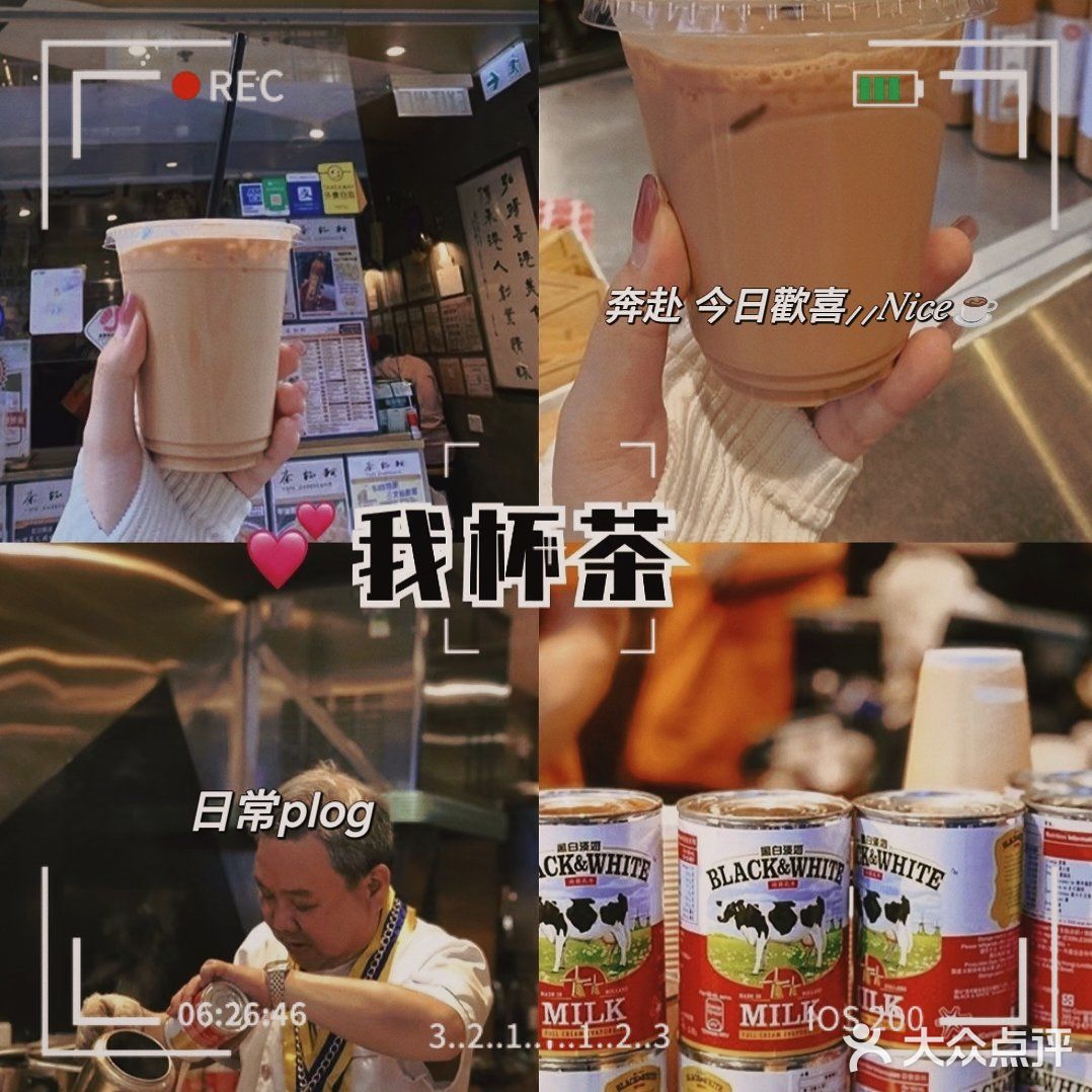 🎉香港奶茶探店大揭秘！帶你找回童年味道✨