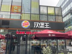 -汉堡王(北京三里屯购物中心)