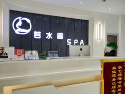 -皙塑美肤·spa