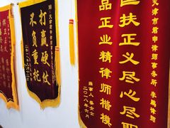 -君申律师事务所