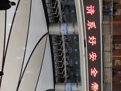 -上海长途汽车客运总站