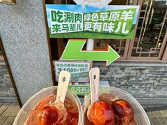 -牛街·马辈儿涮肉(牛街总店)
