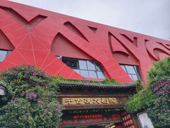 -丽江千古情