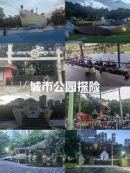 -深圳市儿童乐园