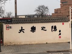 -茯茶镇