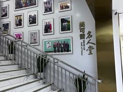 -美可普口腔医院(东街分店)