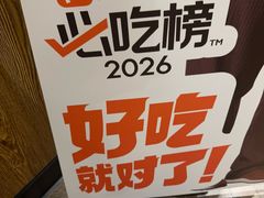 -和和小厨