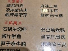 -鸡毛店·川菜(双楠店)