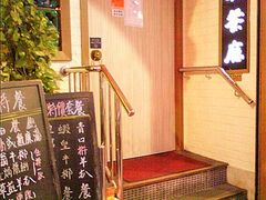 門面-金雀餐厅(铜锣湾店)