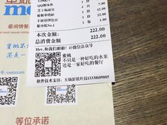 账单-蜜桃餐厅·江浙融合菜(荟聚购物中心店)
