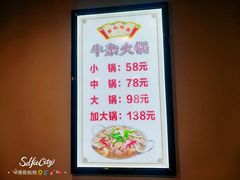 -古乐牛香·鲜牛肉牛杂火锅(解放东路店)