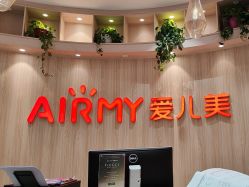 -爱儿美儿童摄影(奥森公园店)