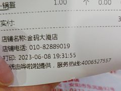 -金狮麟·新豫菜(金码大厦店)