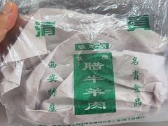 -清真铁志明腊牛羊肉