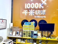 -千米手机电脑维修回收(永清街店)