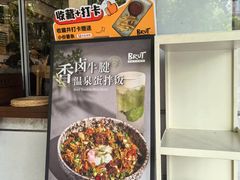 -Brut Eatery悦璞食堂(愚园路店)