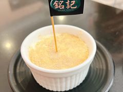 木糠布甸-妈阁铭记澳葡美食