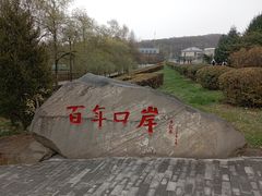 -绥芬河国门景区