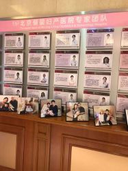 点击看大图 -北京俪婴妇产医院(朝阳大悦城店)