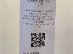 -桂满陇-十里风荷(合生汇店)