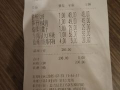账单-大张烙馍村(三环南路旗舰店)