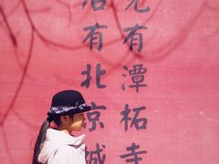 -潭柘寺景区