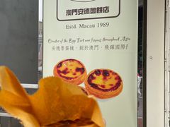 -安德鲁饼店(总店)