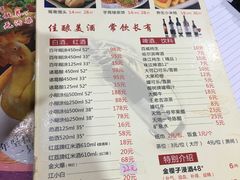 菜单-成惠食府(赤岗店)