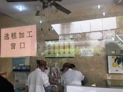 -杨招娣糕点(装驾桥巷店)
