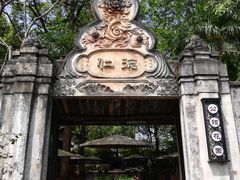 -安仁古镇