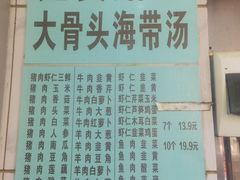-奉天蚨祥饺子馆