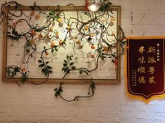 -龙桥私厨·姜花菊花过桥鱼·顺德菜(容桂店)