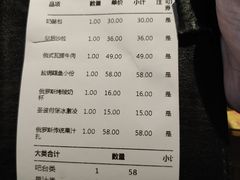 账单-卢布里西餐厅(海拉尔店)