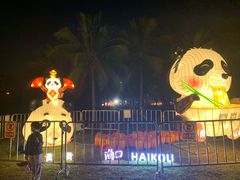 -万绿园