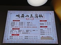 -峨眉山豆腐脑(解放路店)