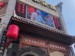 -蔡家酒楼(一德街店)