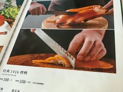 -便宜坊烤鸭店(玉蜓桥天坛店)