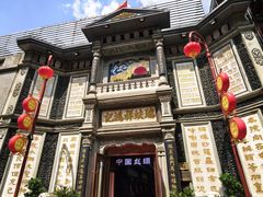 -步瀛斋(大栅栏西街店)