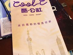 -酷公社·榴莲披萨(太原街店)