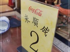 -来顺成饭庄