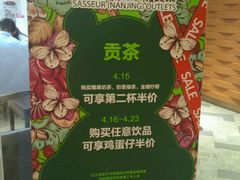 -砂之船奥莱(南京江宁店)